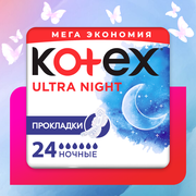 Kotex прокладки Ultra Night, 6 капель, 24 шт.