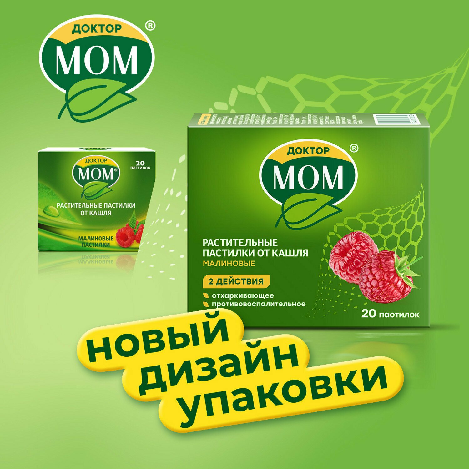 Изображение Доктор Мом пастилки, 20 шт., малина