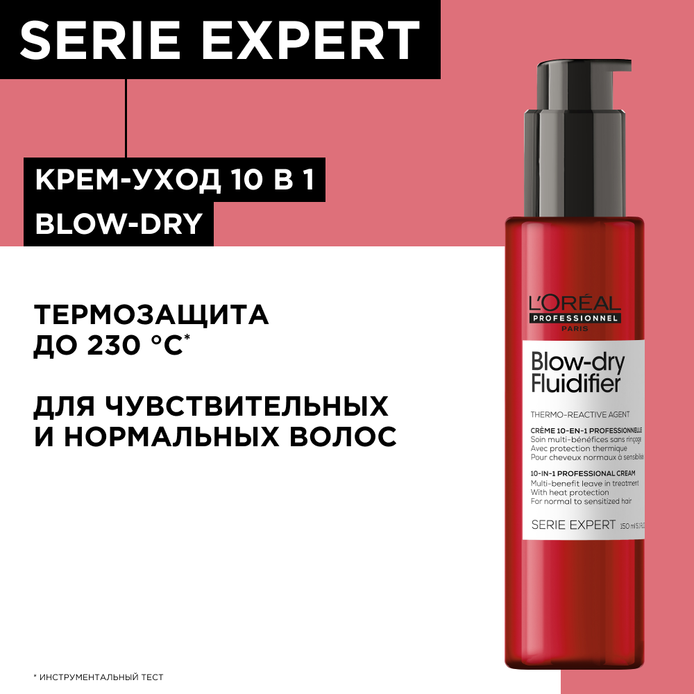 Loreal Professionnel Термозащитный крем с эффектом "запоминания" формы укладки, 150 мл (Loreal Professionnel, ) - фото №1