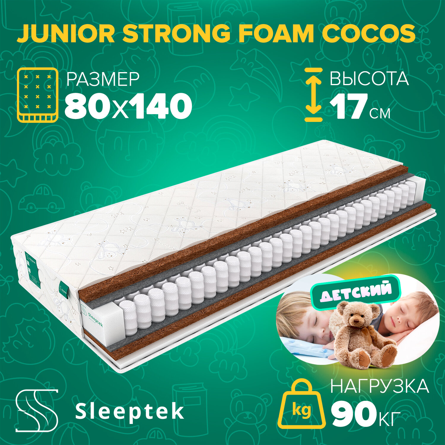 Детский матрас Sleeptek Junior StrongFoam Cocos 80х140