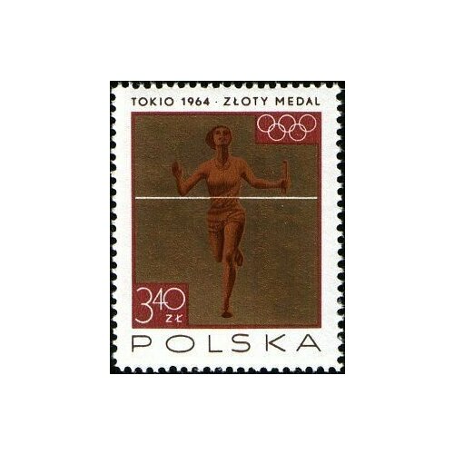 (1965-067) Марка Польша Эстафета Олимпийские медали для Польши в Токио I Θ 1965 068 марка польша прыжки в длину олимпийские медали для польши в токио ii θ