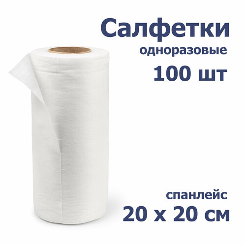 Салфетки 20*20 рулон (100 шт) белые