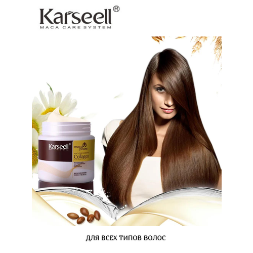 Маска для волос Karseell коллагеновая 500 мл питание и увлажнение
