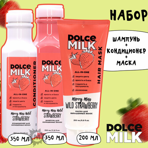 DOLCE MILK Набор косметики № 111