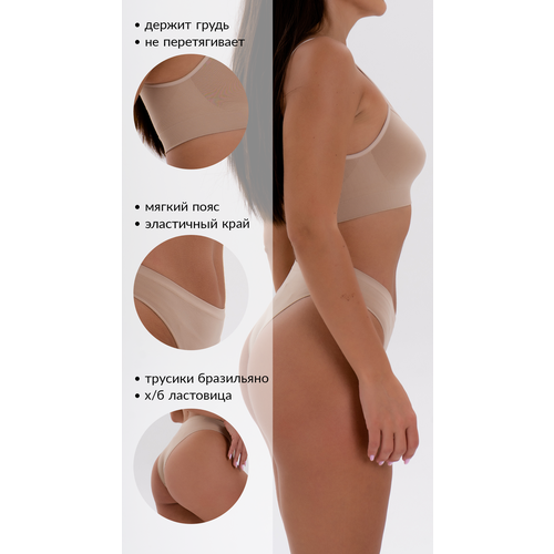 фото Комплект нижнего белья babsy, размер l/xl, бежевый