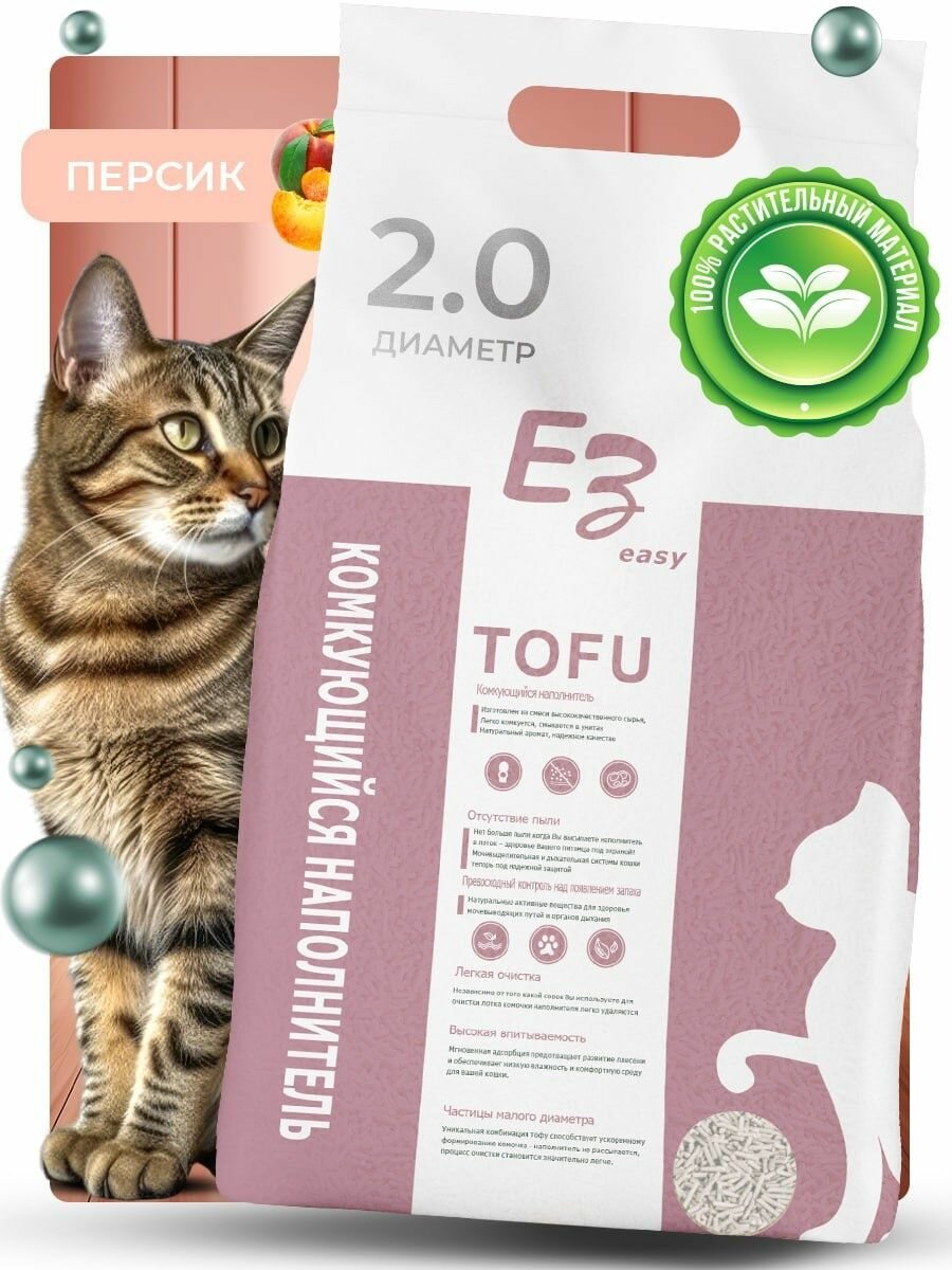 фото Наполнитель для кошачьих туалетов "Тофу"