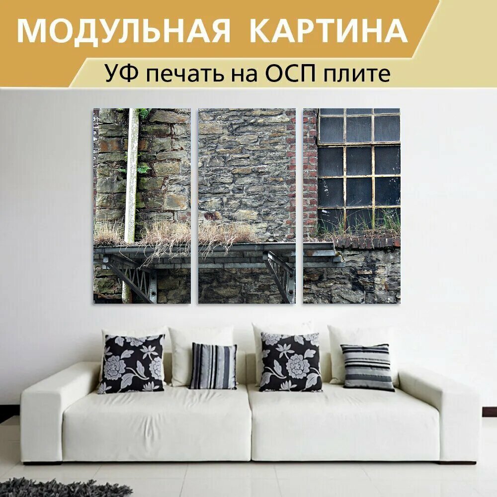 Модульная картина "Фабрика, заброшенный, старый завод" 187х62 см. на осп для интерьера
