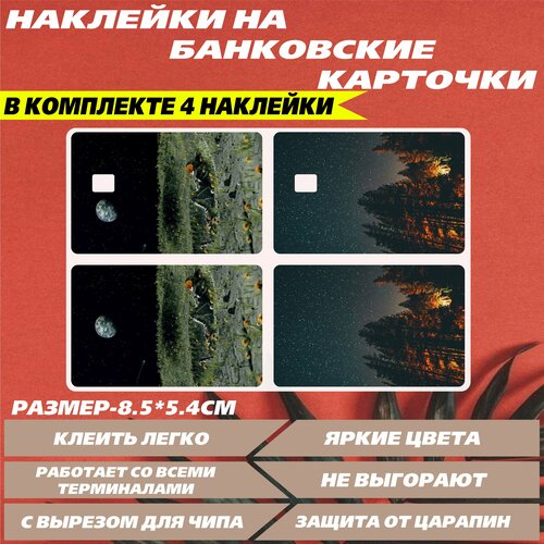 Наклейка на банковскую карту Горы, облака