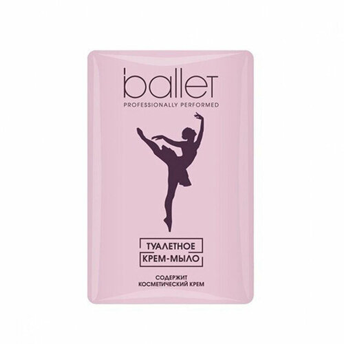 Мыло туалетное Свобода Ballet 100гр, 2 шт.