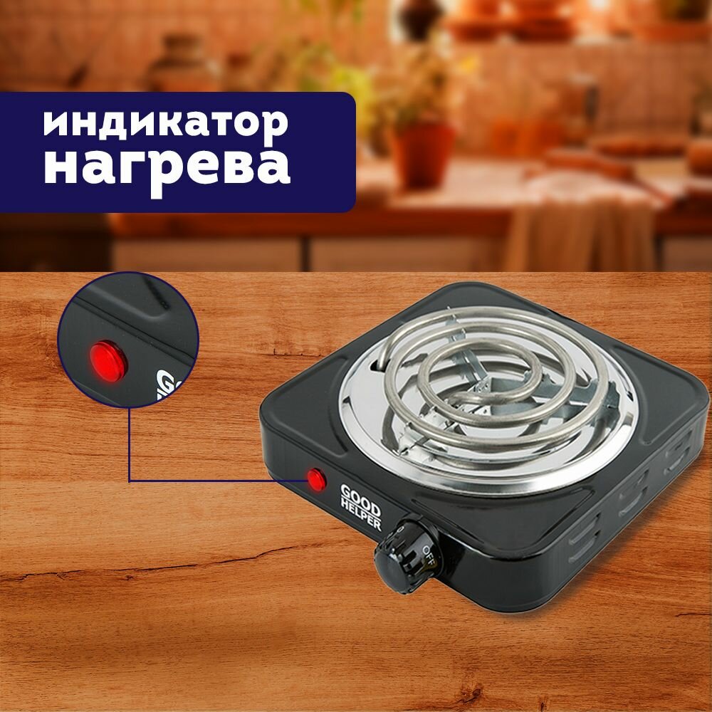 Плитка электрическая настольная GOODHELPER ES-10T11 / 1100 Вт - фотография № 3