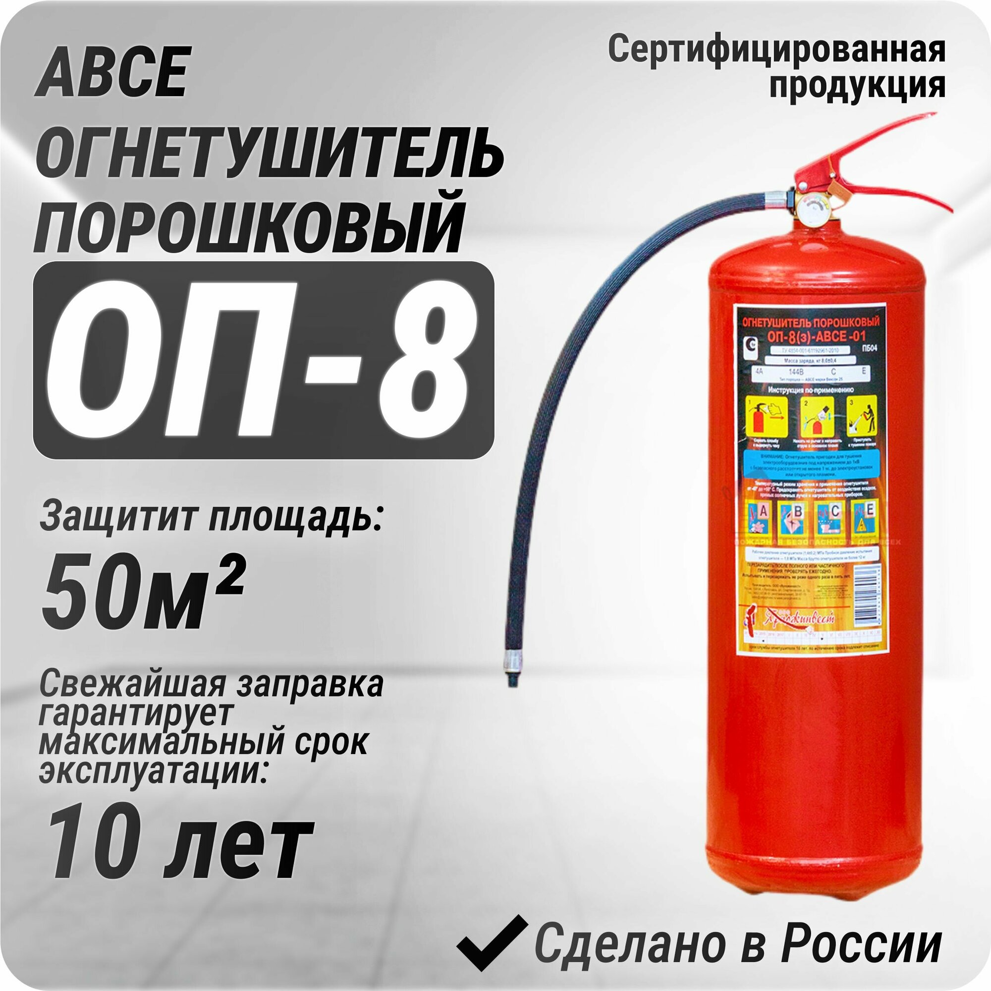 Порошковый огнетушитель Меланти ОП-8 автомобильный — фото 18