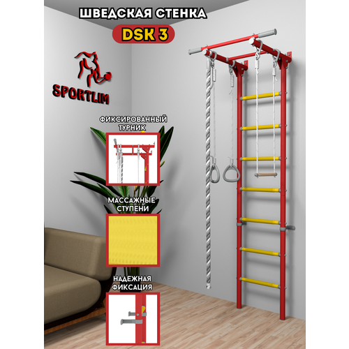 Шведская стенка для детей DSK 3 (красный/желтый) шведская стенка m 12