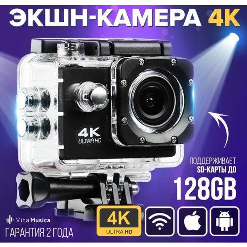 Экшн-камера HD 4k для съемки влагостойкая для активного отдыха\ Экшн-камера черная 1080Р