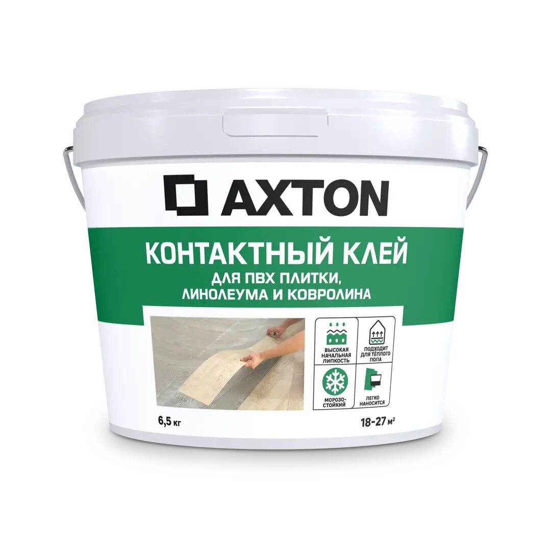 Клей контактный Axton универсальный 6.5 кг