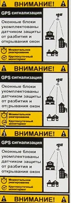 Наклейка «Окна» 600x65 мм полиэстер