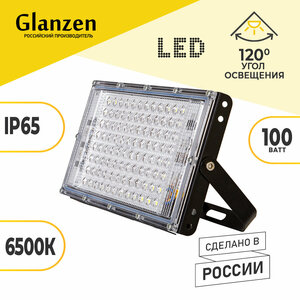 Светодиодный прожектор GLANZEN 100Вт FAD-0030-100 IP65 6500K