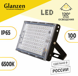 Светодиодный прожектор GLANZEN 100Вт FAD-0030-100 IP65 6500K