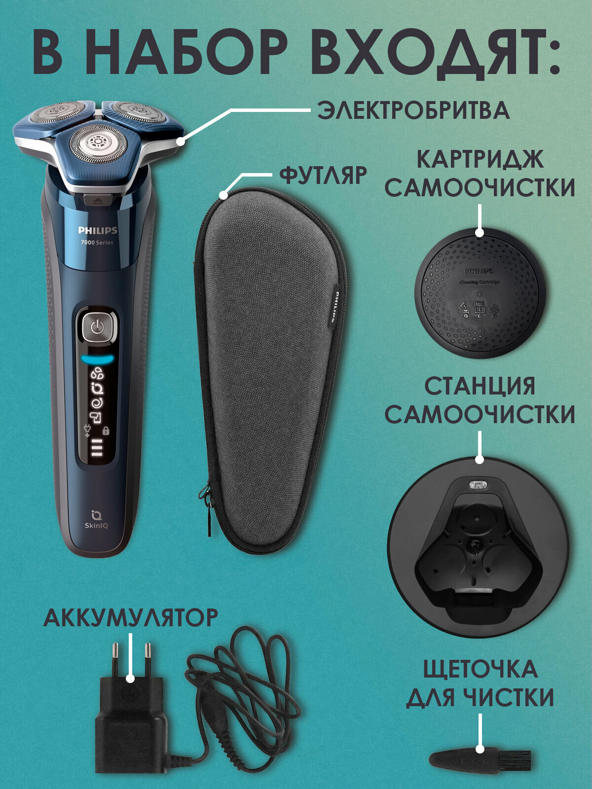 Электробритва PHILIPS Series 7000 (S7885/50) - фотография № 13