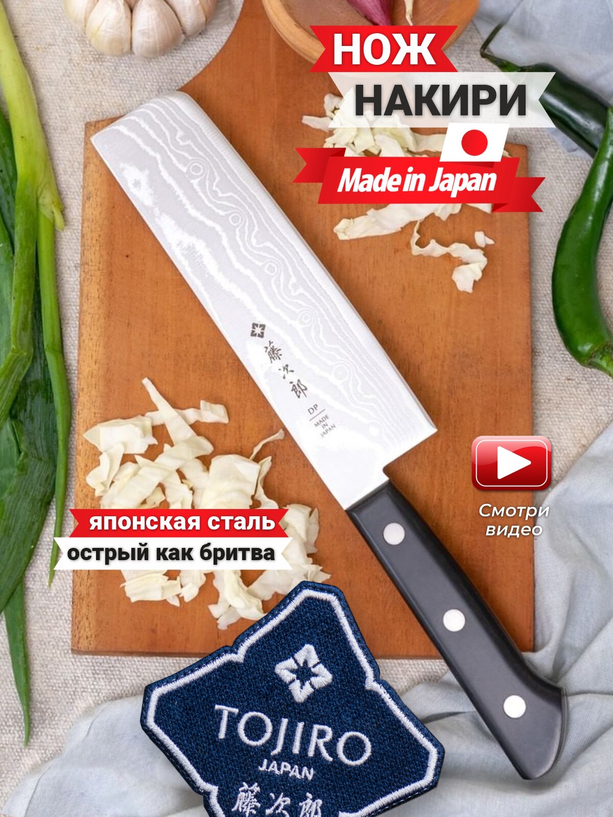 Кухонный Нож Накири Tojiro F-330
