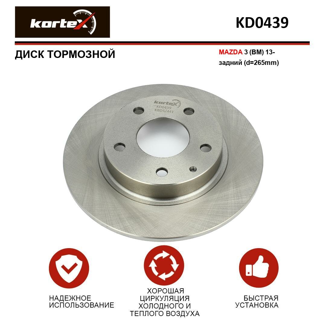 Тормозной диск Kortex для Mazda 3 (BM) 13- зад.(d-265mm) OEM B45G26251A, DF6659, KD0439