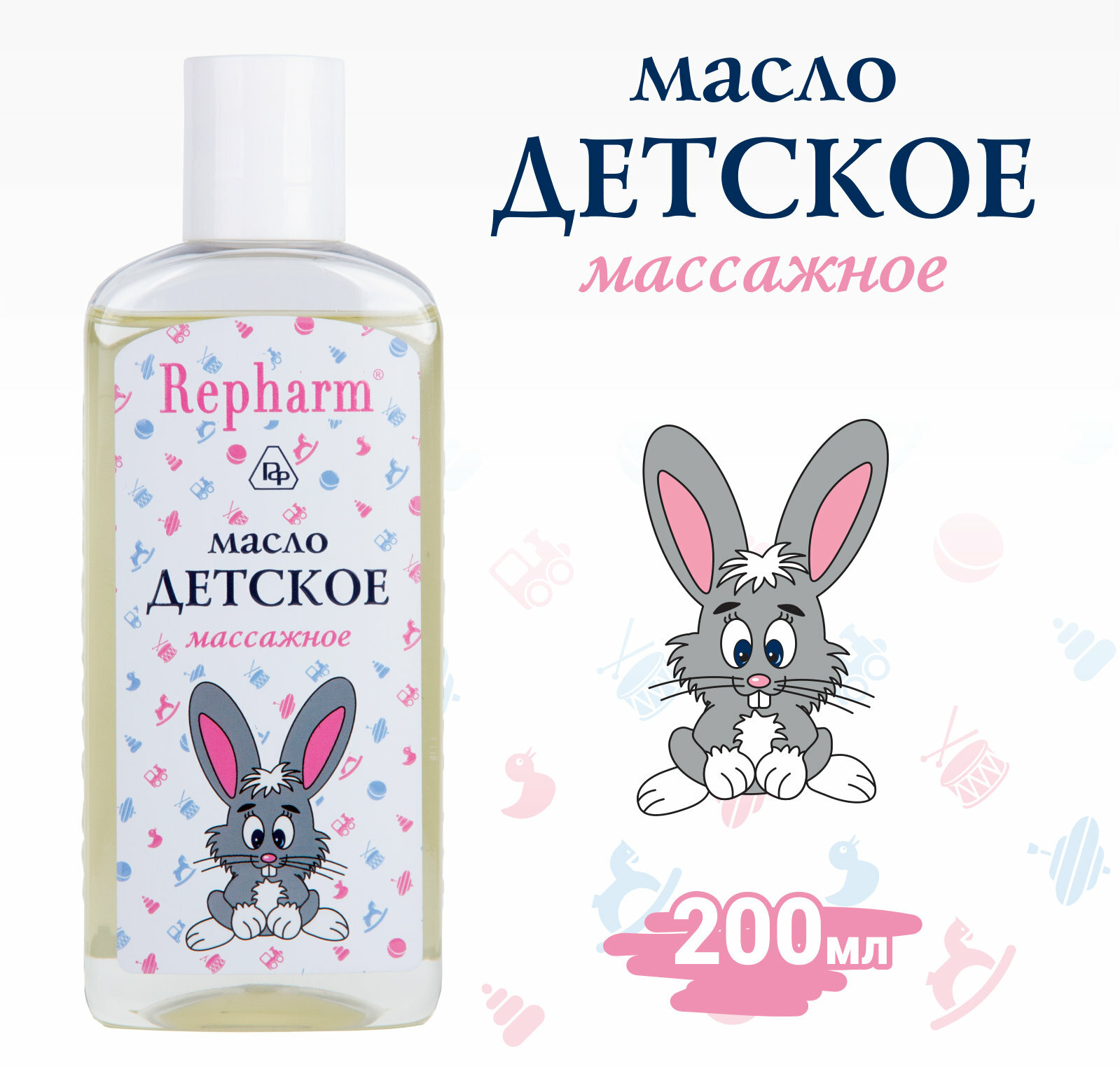 Масло массажное детское Рефарм 200мл ООО Институт фармацевтических реактивов РЕФАРМ - фото №5