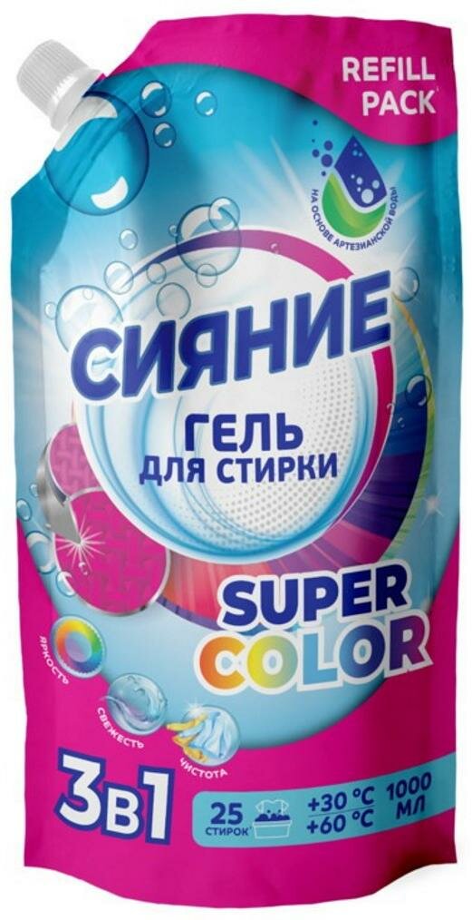 Сияние Гель для стирки SUPER COLOR (для цветных тканей) Дой-пак 1л