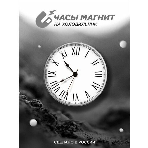 Часы магнит 960₽
