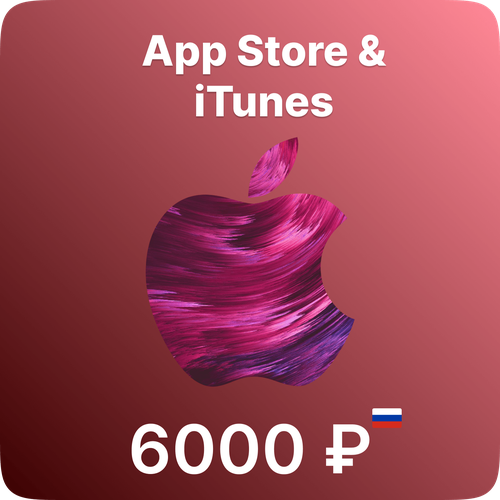 Подарочная карта App Store iTunes 6000 рублей 790000₽
