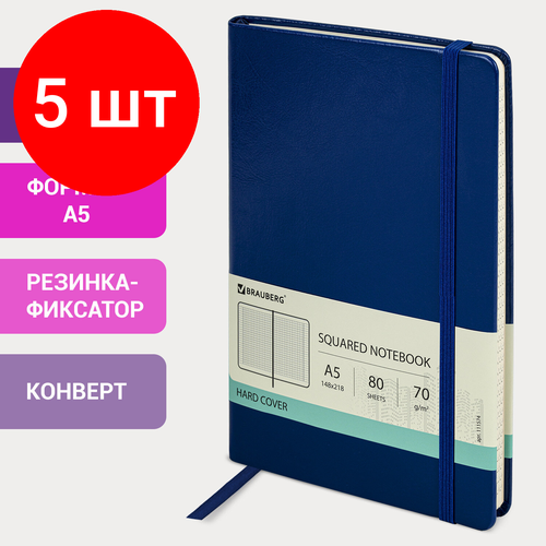 Комплект 5 шт, Блокнот в клетку с резинкой А5 (148x218 мм), 80 л, под кожу синий BRAUBERG Metropolis Special, 111574