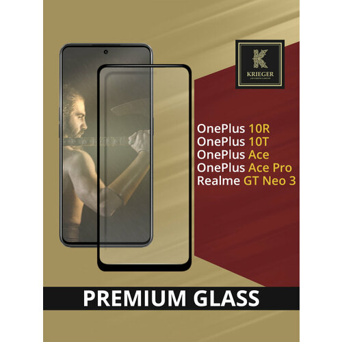 Защитное стекло Krieger для OnePlus 10R Ace Черное
