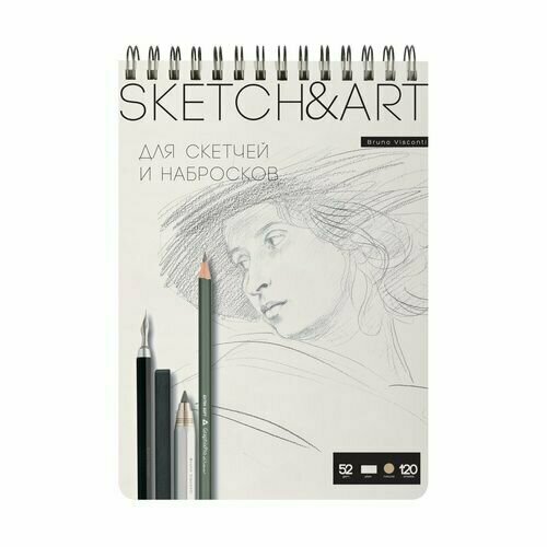 Блокнот-Sketchbook SKETCH&ART 185*250мм на гребне, 120 листов, блок бежевая бумага 52 г/м2, для набросков и эскизов
