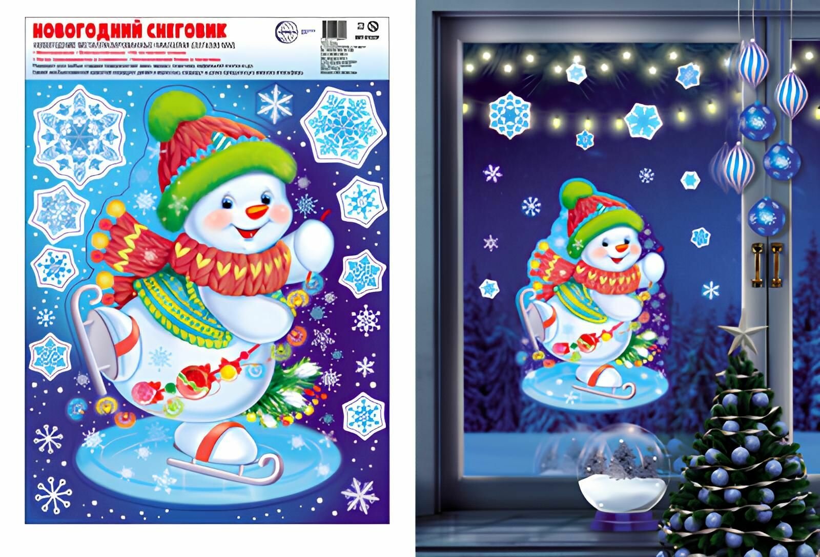 Новогодние наклейки на окна и стены "Новогодний снеговик" для декора на новый год размер листа 237х33 см