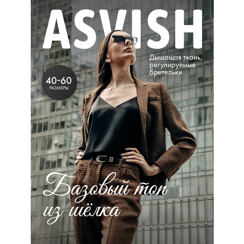 Топ ASVISH, размер 54/56, черный пижама asvish размер 54 56 коричневый