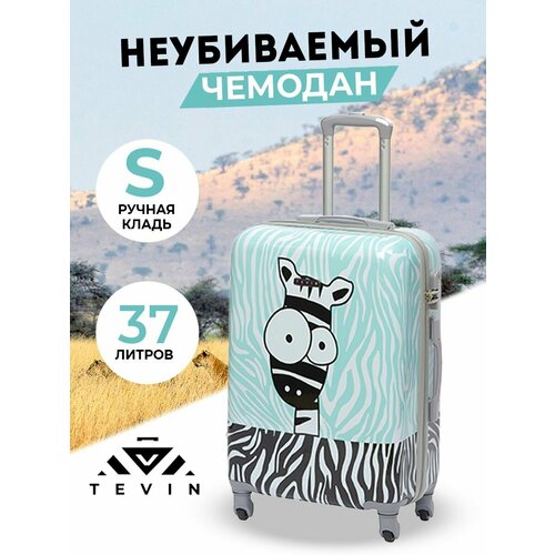 Чемодан TEVIN, 37 л, размер S, зебра