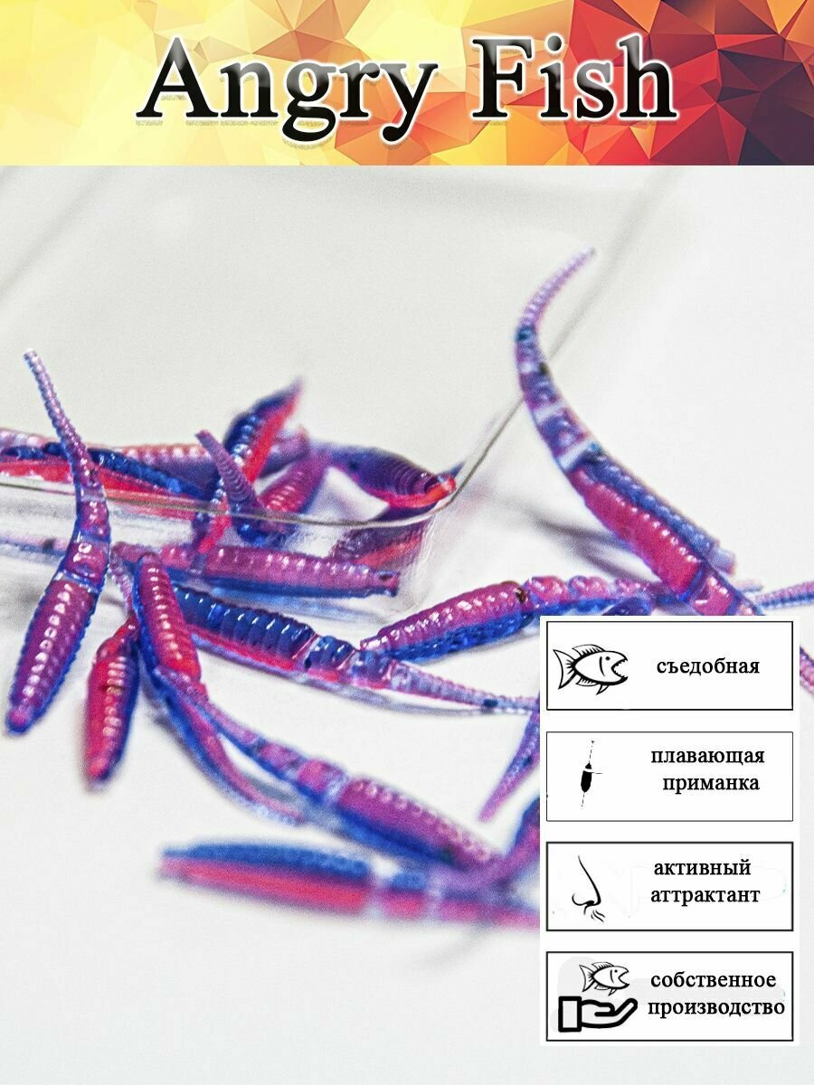 Мягкая силиконовая приманка Angry Fish Crazy POLARIS 5.0 см (10 шт) цвет: violet fire Микро джиг, мормышинг