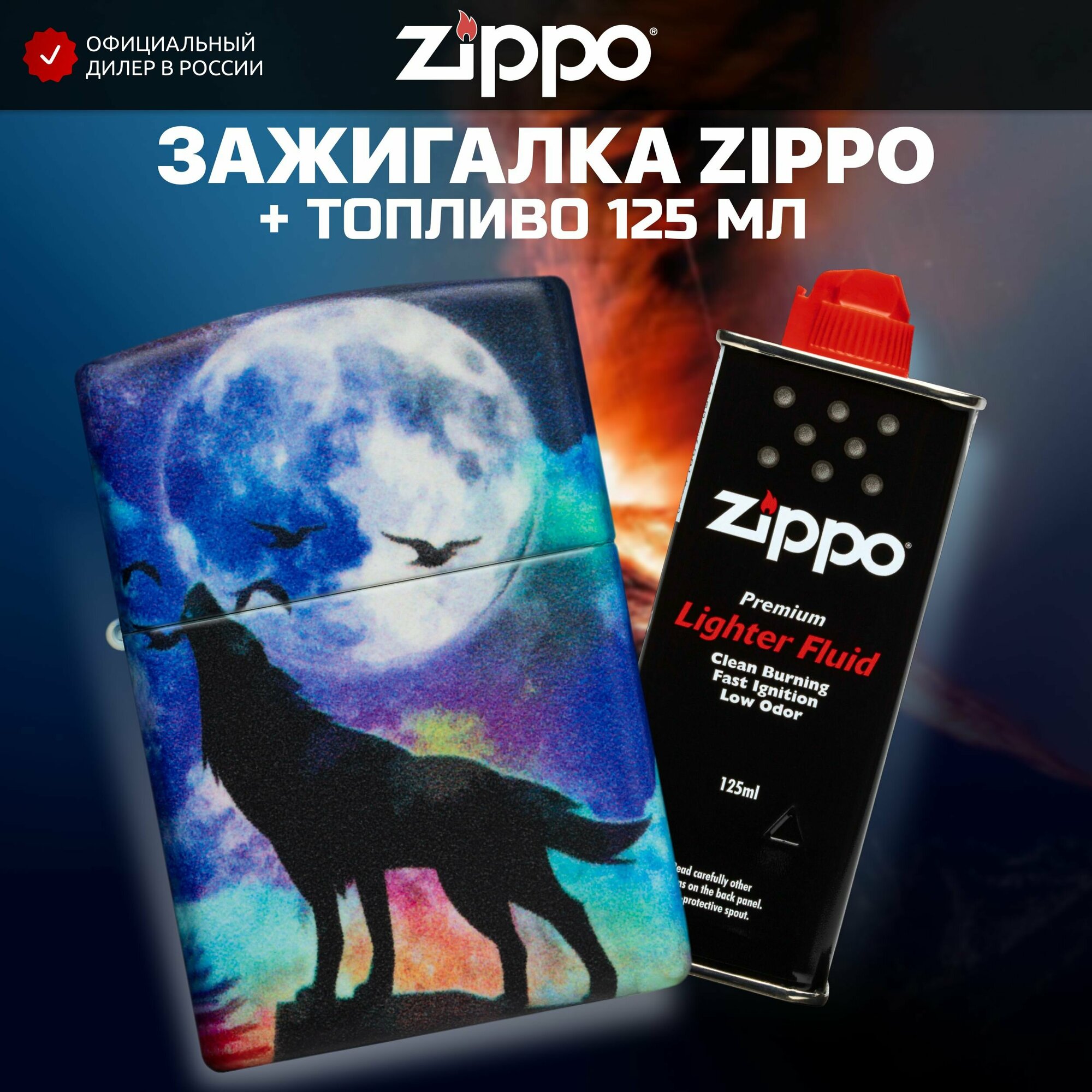 poppy✴︎ Zippo 49683 — купить в интернет-магазине на Яндекс Маркете