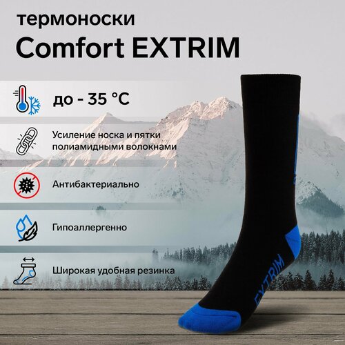 Термоноски Comfort, размер 38, 39, 40, синий, черный термоноски comfort extrim до 35°с размер 38 40