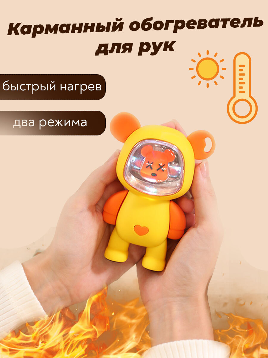 Обогреватель для рук Мишка Х Оранжевый