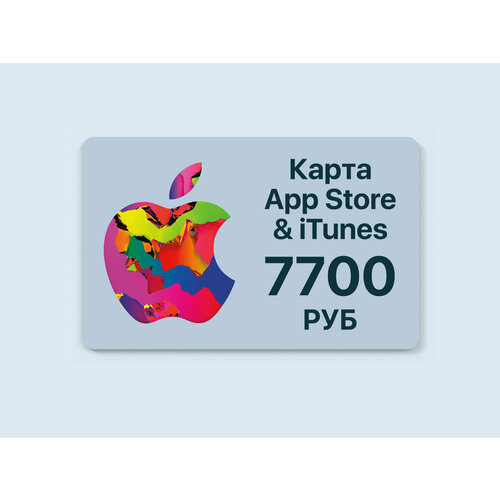 Подарочная карта App Store на 7700 рублей app store