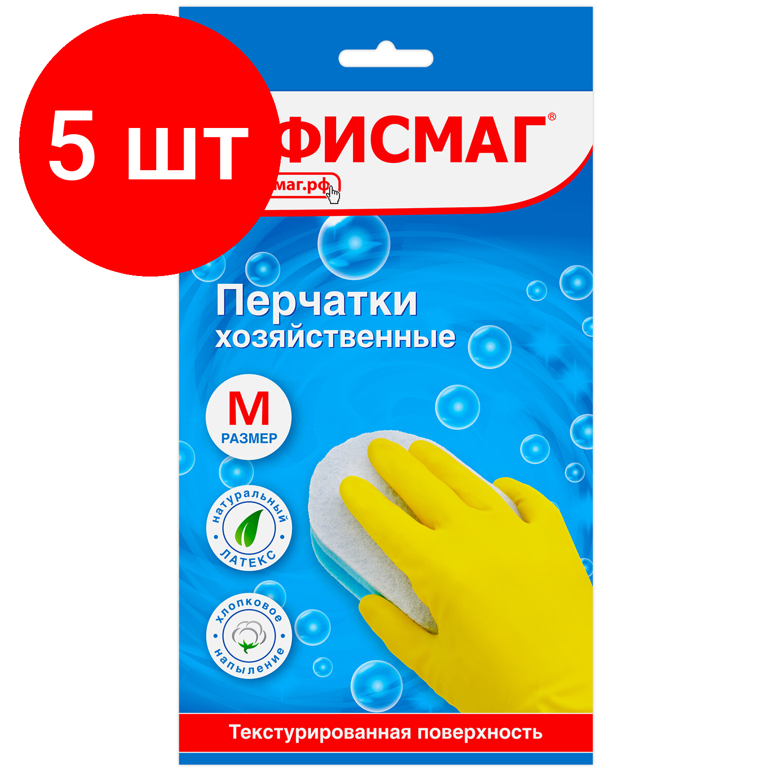 фото Перчатки хозяйственные латексные офисмаг, комплект 5 шт, многоразовые, хлопчатобумажное напыление, размер М (средний), 604198