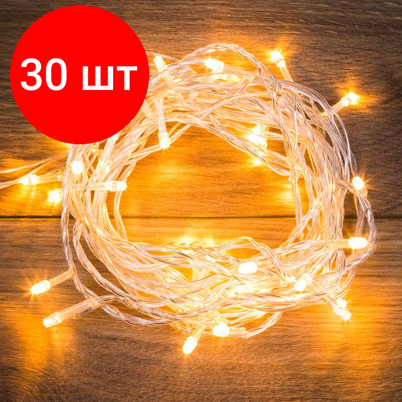 Комплект 30 штук, Гирлянда светодиодная Твинкл Лайт 4м, прозрачный ПВХ, 25LED,Теп бел 303-166