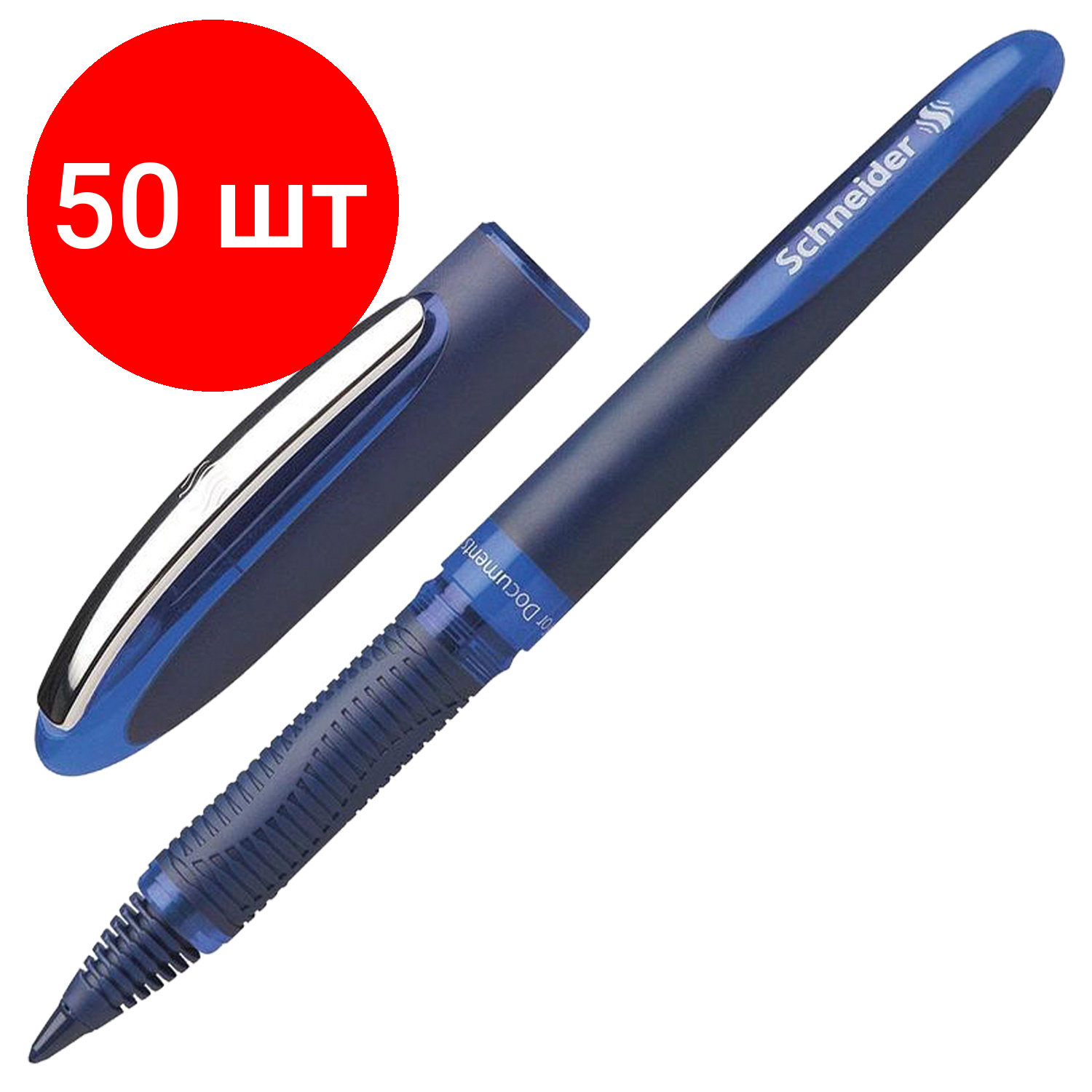 Комплект 50 шт, Ручка-роллер SCHNEIDER "One Business", синяя, корпус темно-синий, узел 0.8 мм, линия письма 0.6 мм, 183003