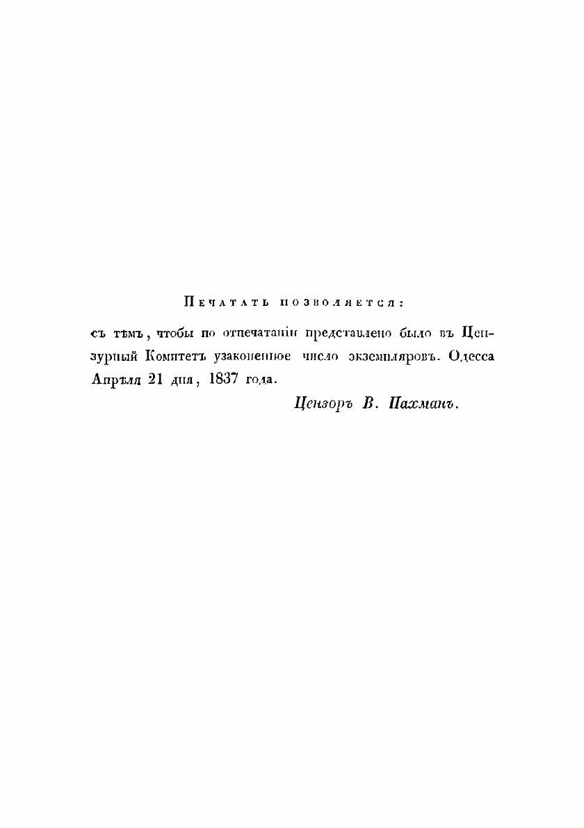 Книга История генуэзских поселений в Крыму - фото №3