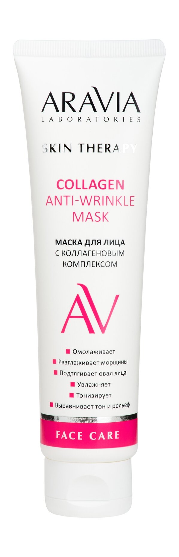 ARAVIA LABORATORIES Маска для лица с коллагеновым комплексом Collagen Anti-wrinkle Mask, 100 мл