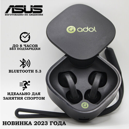Беспроводные наушники сенсорные с микрофоном Adol AS HG от Asus 1900₽