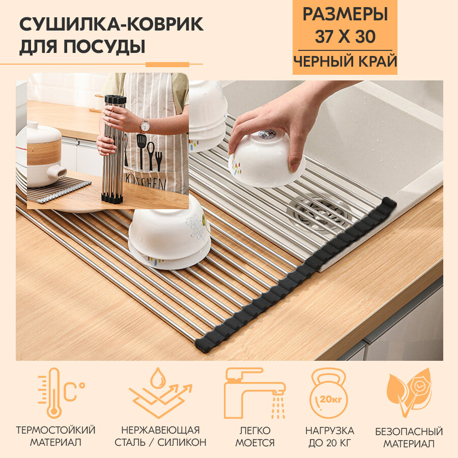 фото Сушилка для посуды на раковину / Коврик для сушки посуды / Стеллаж/решетка для посуды