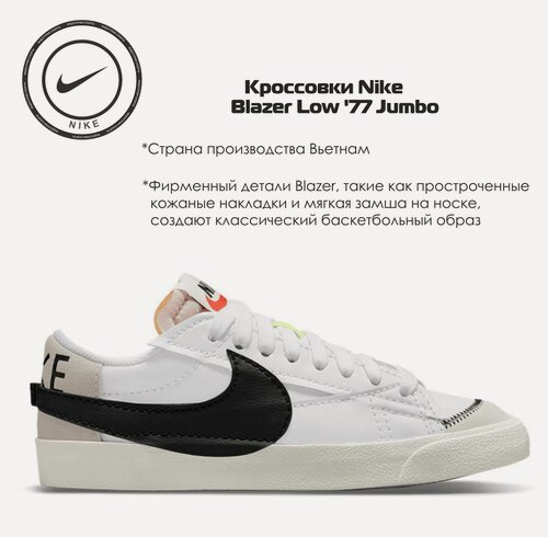 Изображение товара Кеды nike blazer