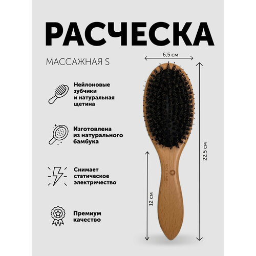Расческа NICE HAIR массажная, деревянная, антистатик, круглая, с натуральной щетиной кабана, бежевый, 70 мм