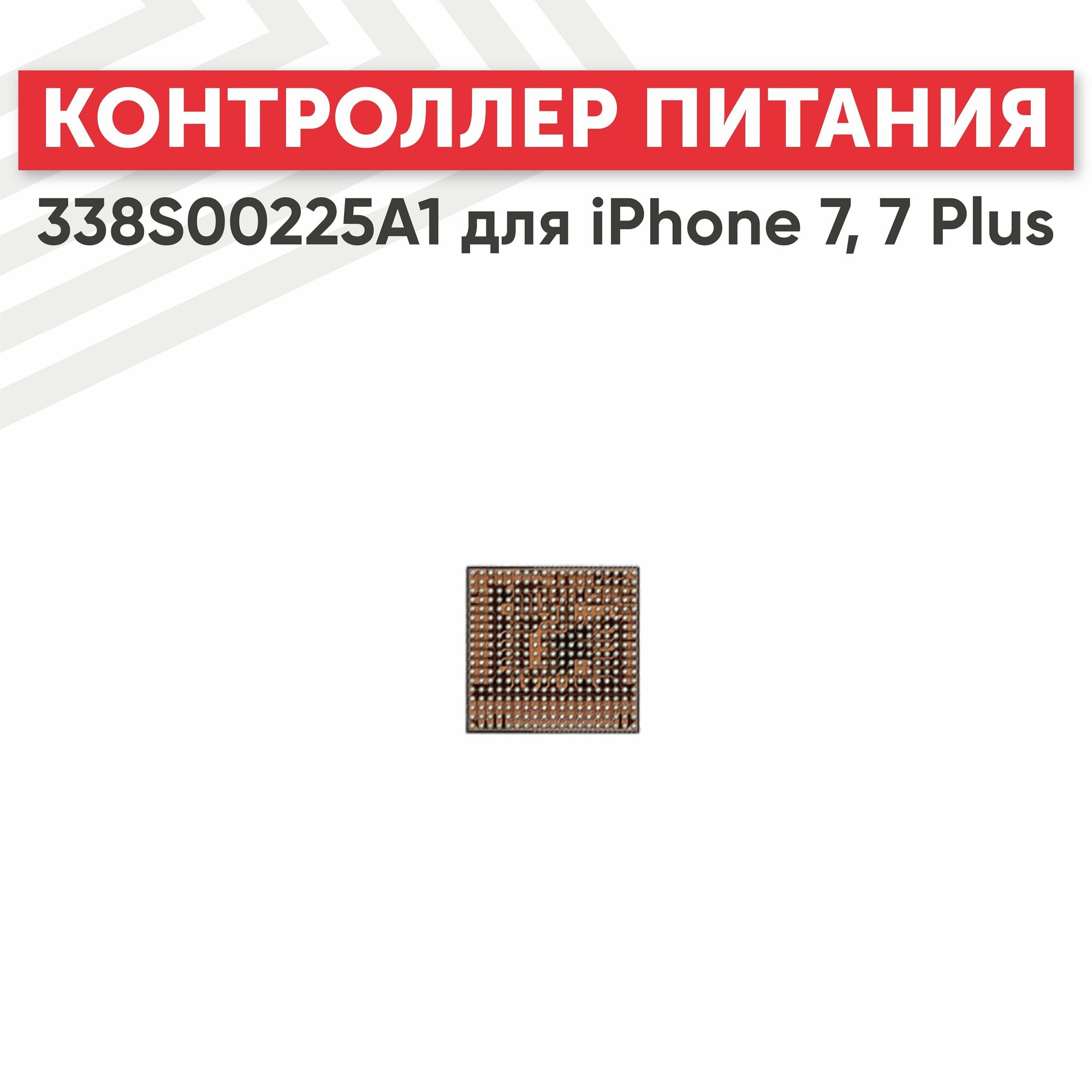 Контроллер питания RageX 338S00225A1 для iPhone 7 7 Plus