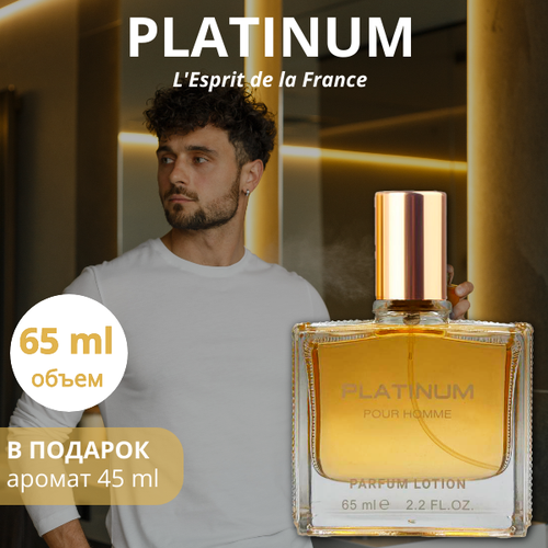 Духи Платинум Platinum парфюмерная вода/ lotion 65 мл, L'Esprit de la France духи бланк l 12 12 blank 12 12 парфюмерная вода lotion 65 мл l esprit de la france